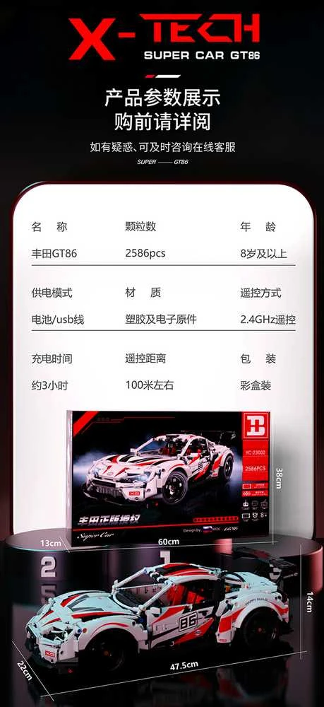 Konstruktorius Super automobilis GT86, 2586 el., baltas