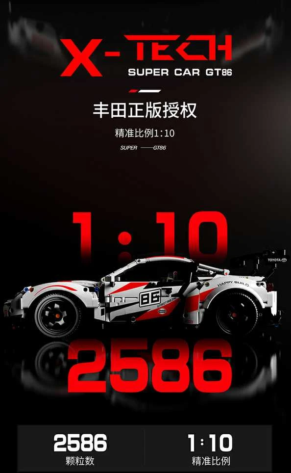 Konstruktorius Super automobilis GT86, 2586 el., baltas