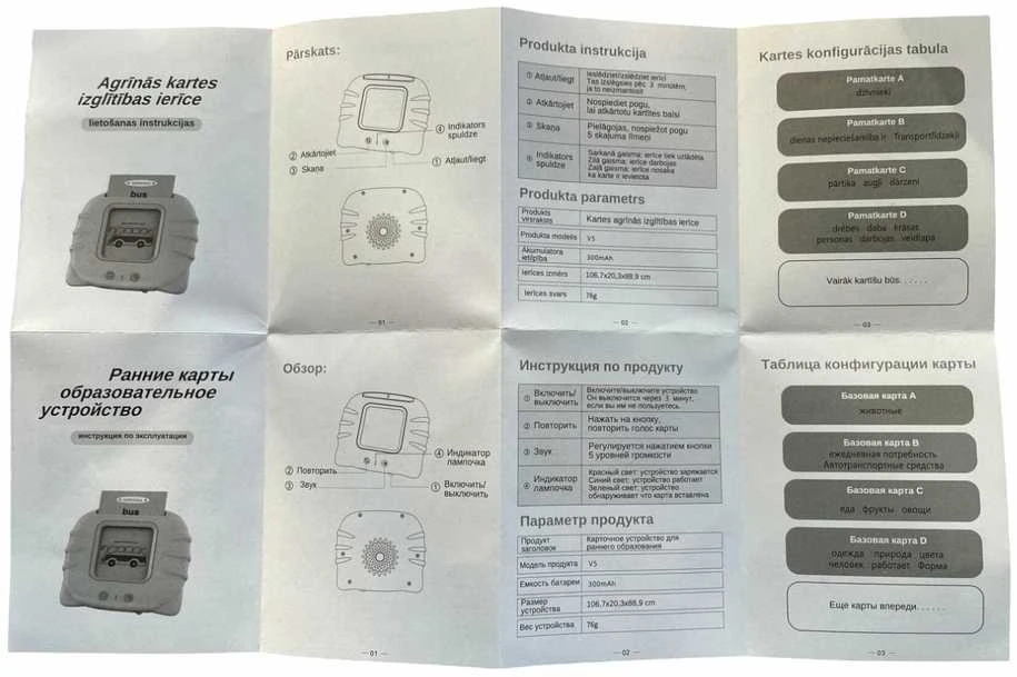 Lietuviškai įgarsintos lavinamosios kortelės + aparatas Geras Žaislas