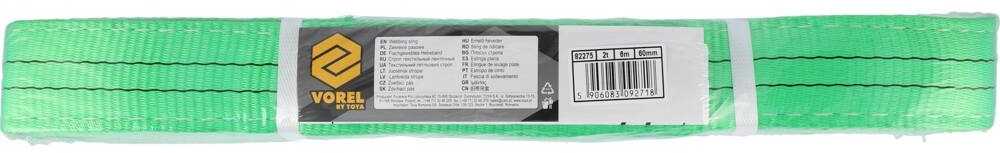 Tekstilinis stropas 2T, 6m, 60mm, dvigubo sluoksnio, kilpinis, skirtas sunkiems kroviniams kelti