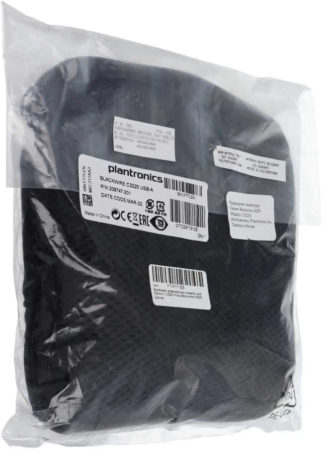 Plantronics Poly BLACKWIRE,C3225 USB-A Poly USB-A Ausinės Su mikrofonu Juodas USB Type-A su laidu