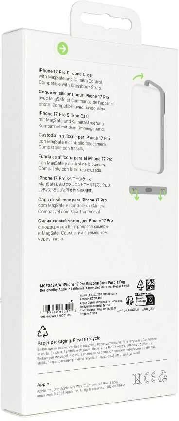 Apple iPhone 17 Pro Silicone Case with MagSafe – Purple Fog - MGFG4ZM/A