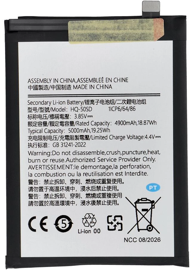 BlueStar Blue Star baterija Blue Star NCC baterija, skirta Samsung A03, 5000 mAh
