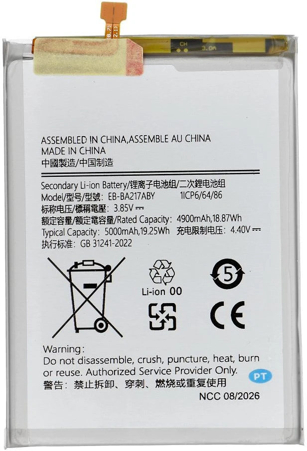 Bateria NAC NCC Bateria do Samsung A04S 5000mAh