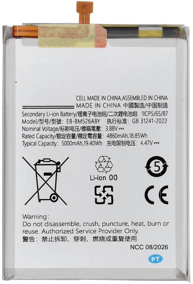 NCC Baterija, skirta Samsung A23 5G 5000mAh