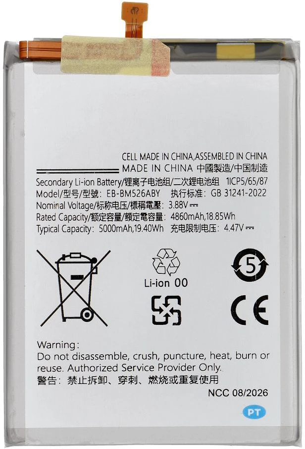 Bateria Zila NCC Bateria do Samsung A23/M52 5G/A73 5G/F23 5G 5000mAh