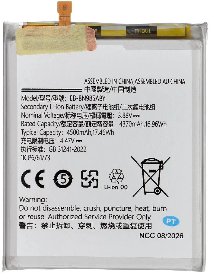 Bateria Samsung NCC Bateria do Note 20 Ultra/Note 20 Ultra 5G 4500mAh