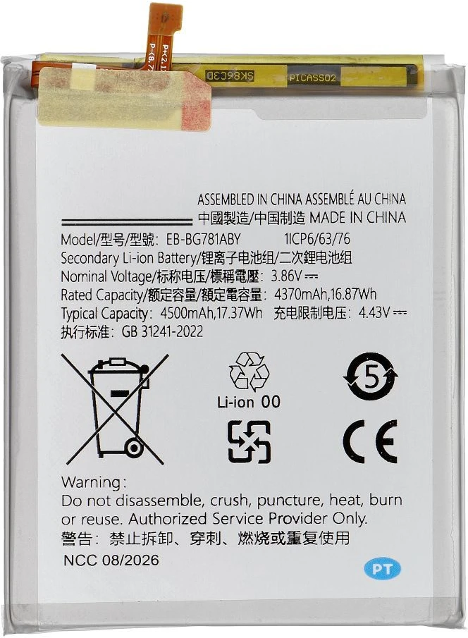 Bateria PhoneParts NCC baterija, skirta Samsung S20 FE/A52 4G/A52 5G/A52S 5G