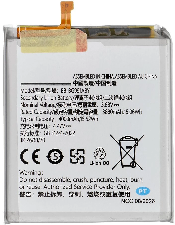 Bateria NAC NCC Bateria do Samsung S21 4000mAh