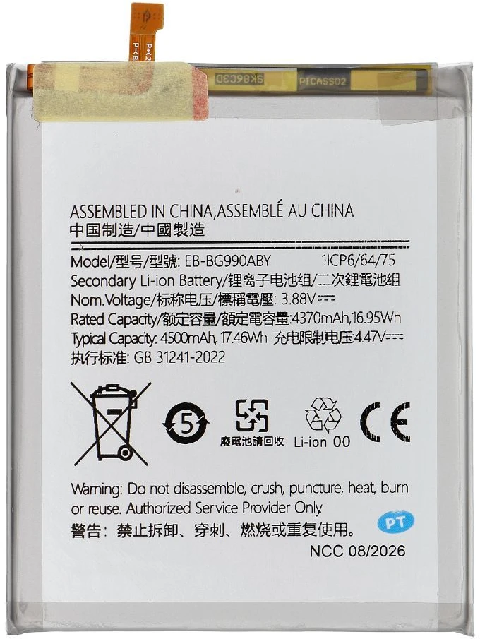 Bateria Samsung NCC Bateria do Samsung S21 FE 4500mAh