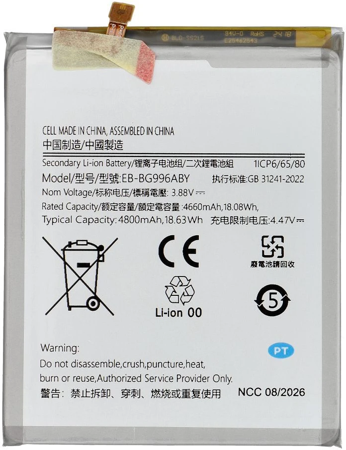 Bateria TKNconnect NCC Bateria do Samsung S21 Plus 5G 4800mAh