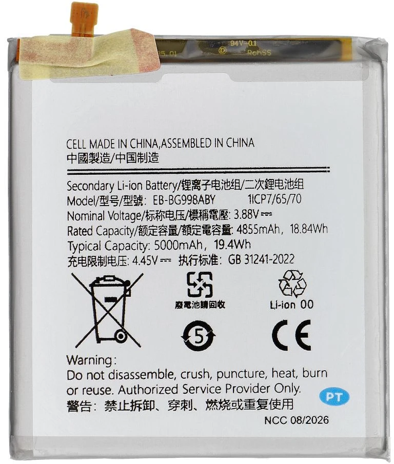Bateria NAC NCC Bateria do Samsung S21 Ultra 5G 5000mAh