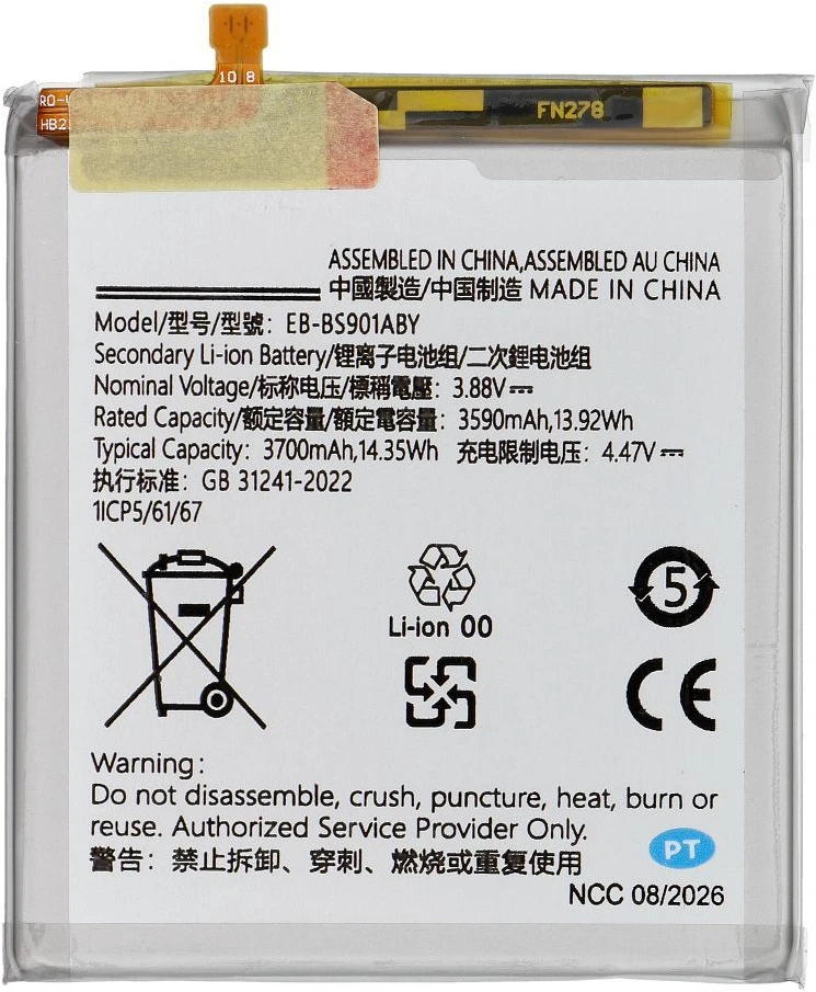Bateria Avacom NCC Bateria do Samsung S22 3700mAh