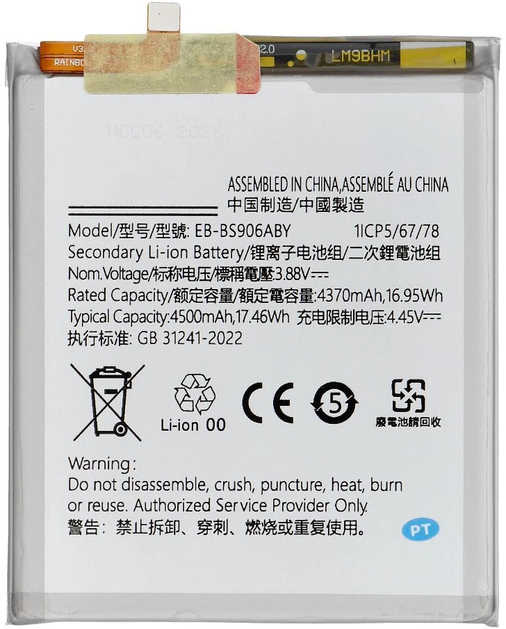 Bateria TKNconnect NCC Bateria do Samsung S22 Plus 4500mAh