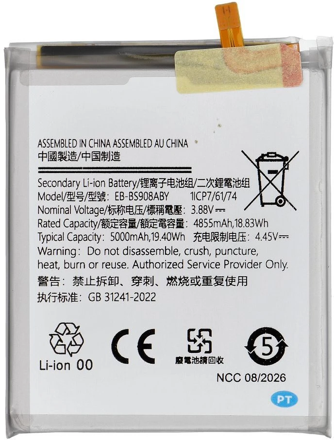Bateria NAC NCC Bateria do Samsung S22 Ultra 5000mAh