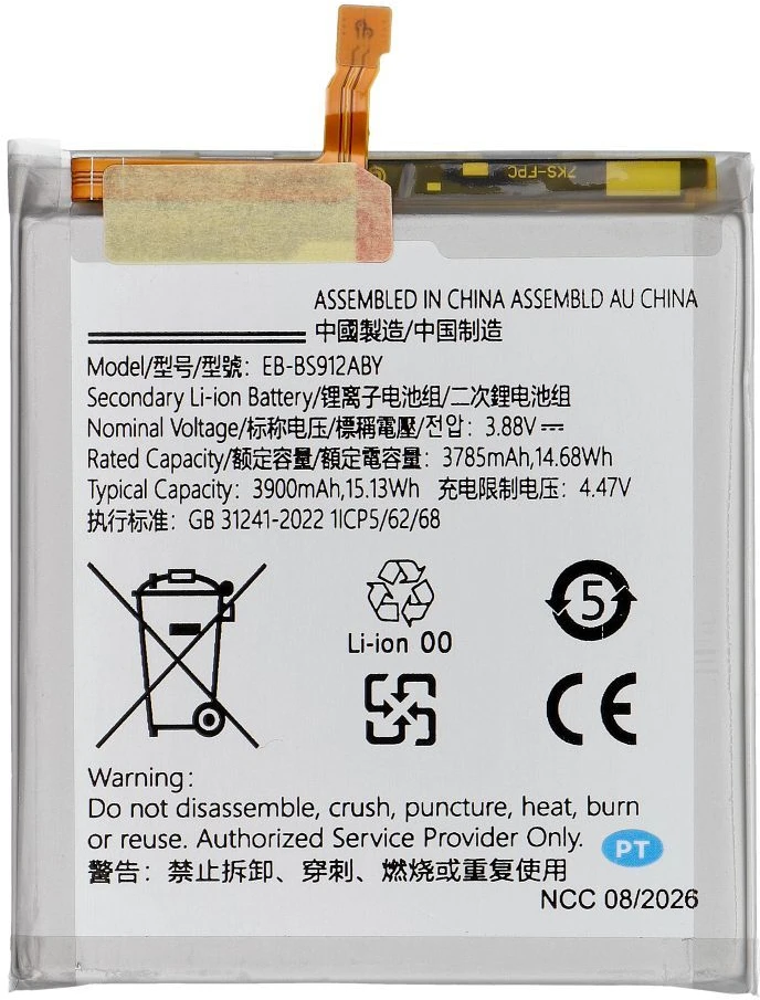 Bateria Samsung NCC Bateria do Samsung S23 3900mAh