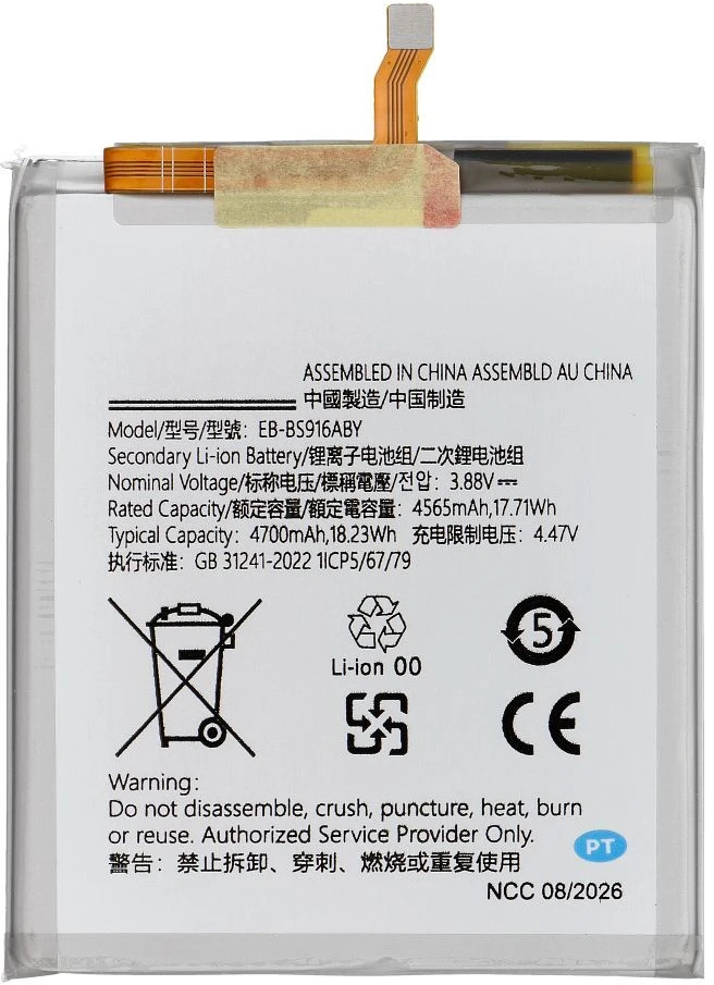 Bateria TKNconnect NCC Bateria do Samsung S23 Plus 4700mAh