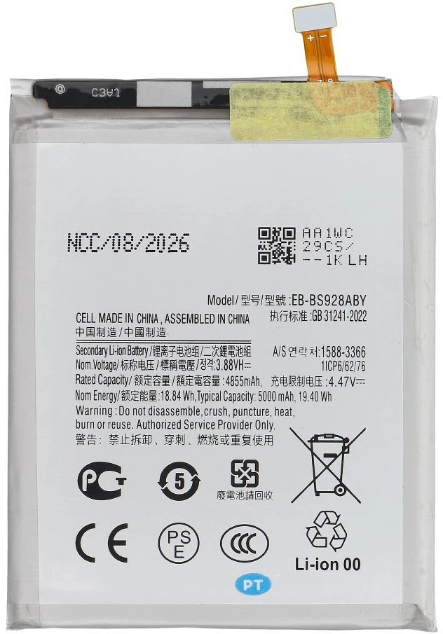 Bateria NAC NCC Bateria do Samsung S24 Ultra 5000mAh