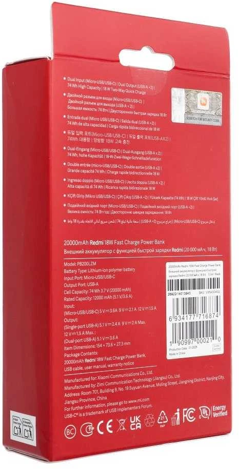 Redmi 18W Fast Charge Power Bank 20000 mAh