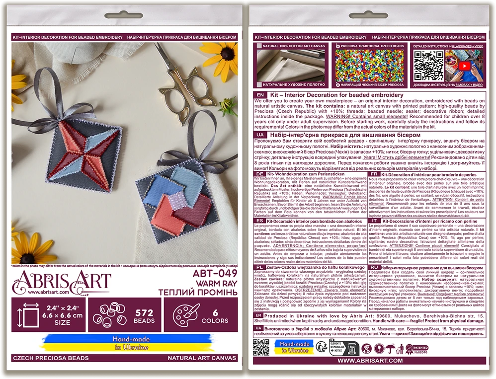 Abris Art Dekoracija „Šiltas spindulys“ 13,2×6,6 cm AABT-049