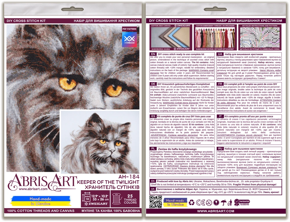Abris Art Kryželiu siuvinėjimo rinkinys „Vakaro sargas“ 33x26 cm AAH-155