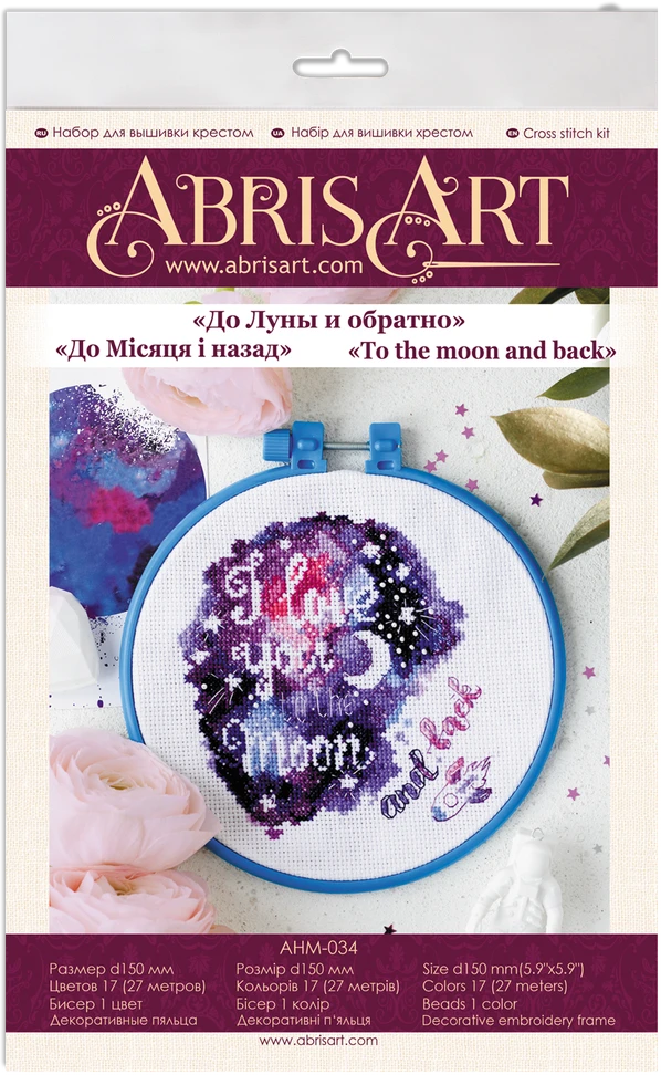 Abris Art Siuvinėjimo kryželiu rinkinys Iki mėnulio ir atgal 15x15 cm su PRECIOSA