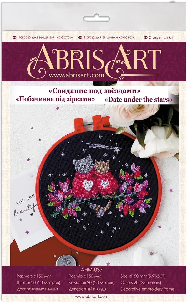 Abris Art Siuvinėjimo kryželiu rinkinys Pasimatymas po žvaigždėmis 14ct 15x15 cm