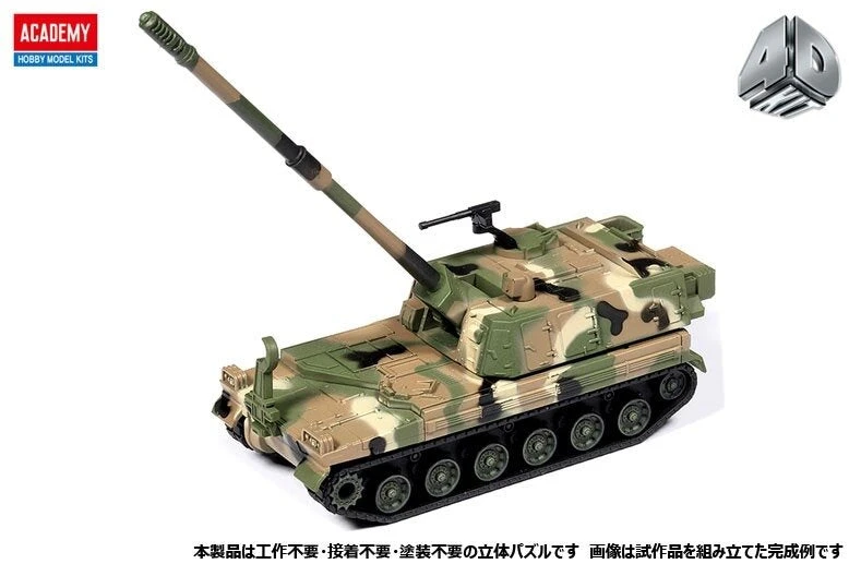 Academy K9A1 Thunder 4D plastikinis surenkamas modelis su lipdukais, 14+