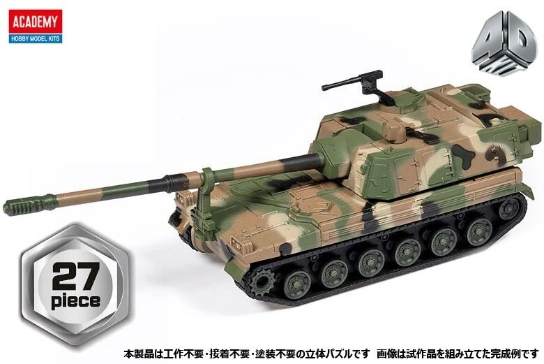Academy K9A1 Thunder 4D plastikinis surenkamas modelis su lipdukais, 14+