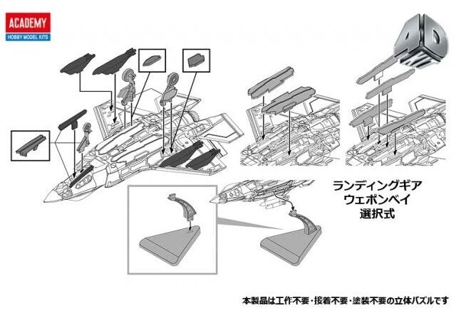Academy Lockheed Martin F-35A Lightning II 4D plastikinis surenkamas modelis