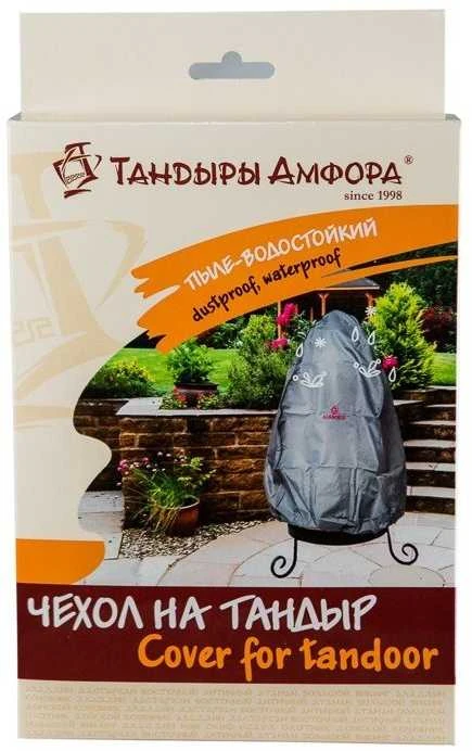 Amfora Užvalkalas Hunter modelio Tandyrui