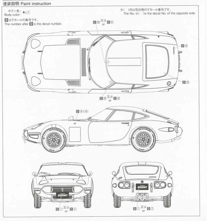 Aoshima Toyota 2000GT MF10 1969 plastikinis modelis 1/24