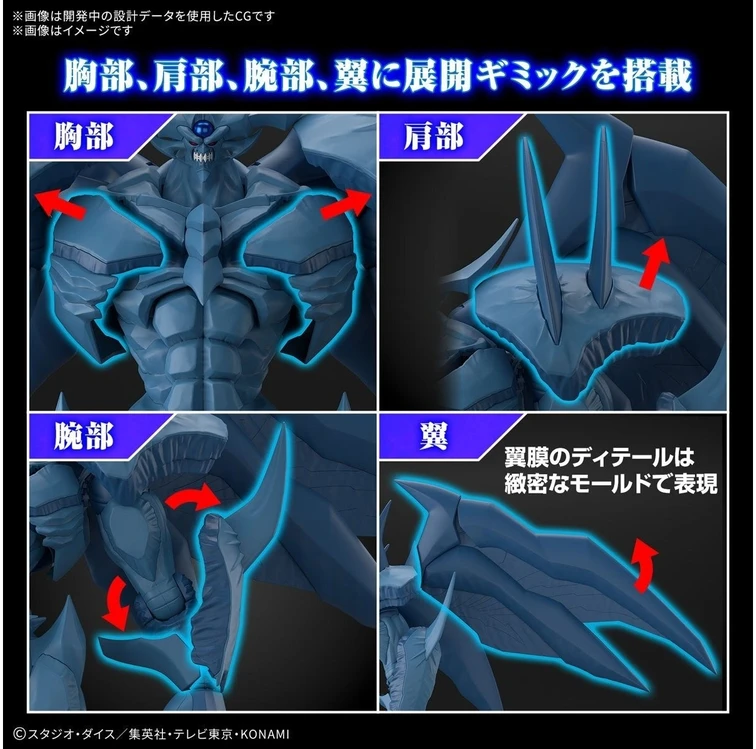Bandai Figure-rise Amplified Obelisk the Tormentor Yu-Gi-Oh! modelis 68560