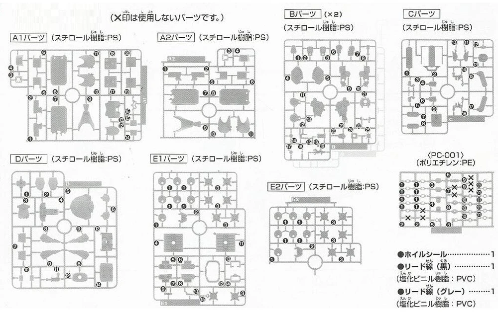 Bandai Gunpla modelis HGUC Schuzrum Galluss AMX-101E 1/144 64130