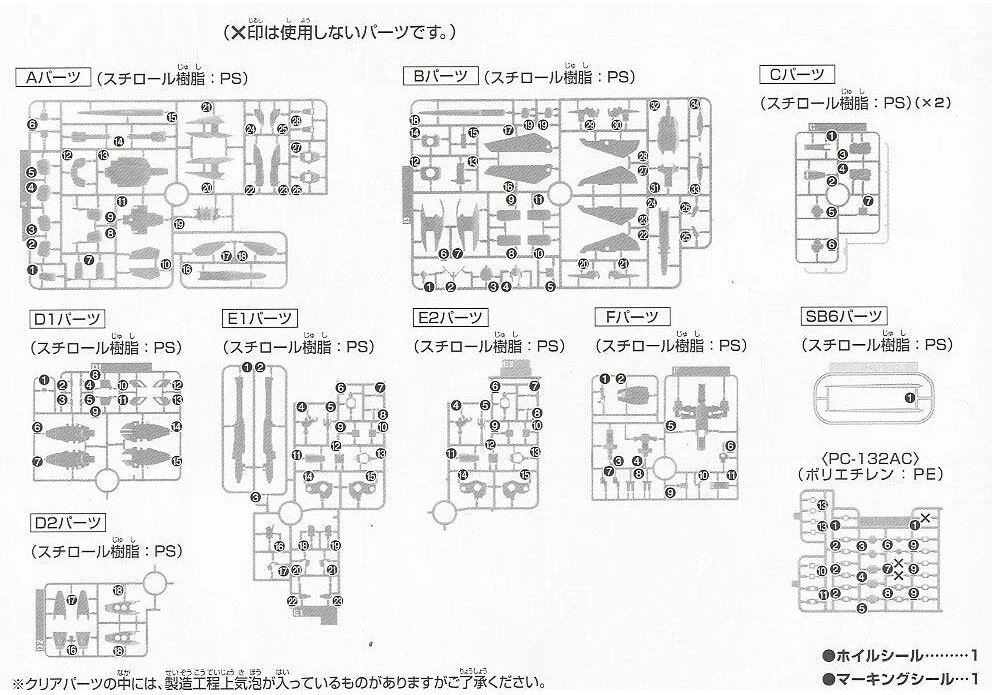 Bandai Gunpla modelis HGUC Zeta Plus MSZ-006A1 Unicorn Ver. 1/144 60402
