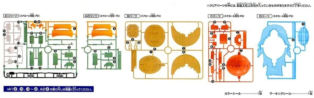 Bandai ONE PIECE GRAND SHIP COLLECTION BARATIE