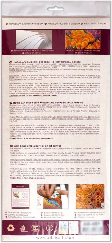 Dekoratyvinis karoliukų siuvinėjimo rinkinys „I Guess“ Abris Art