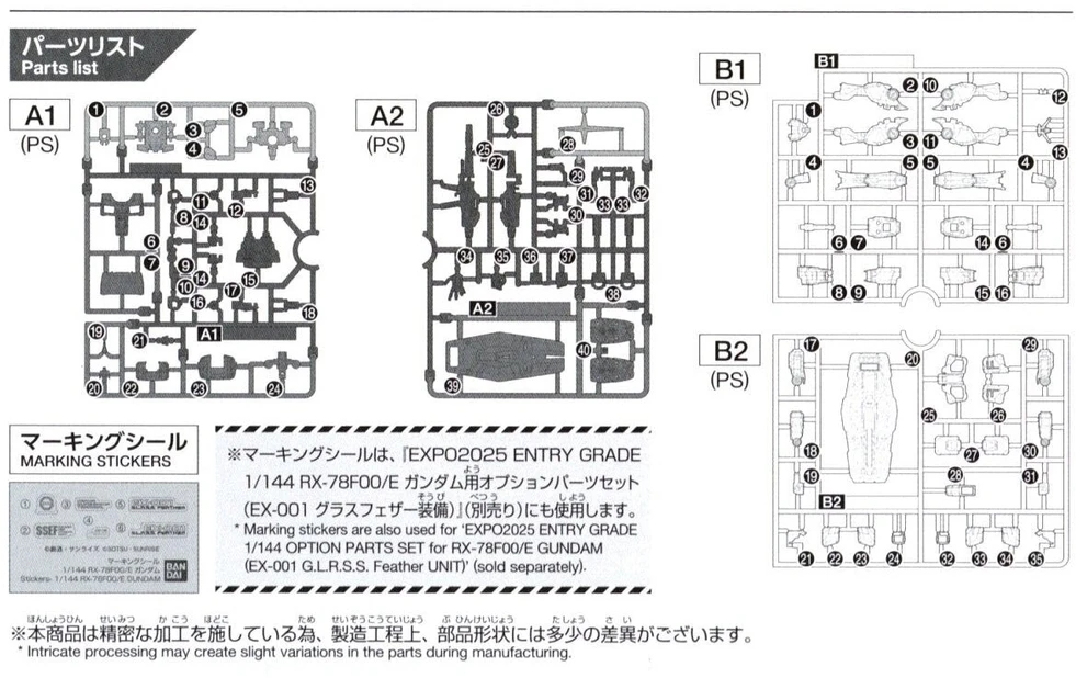 Gunpla modelis Entry Grade RX-78F00/E Gundam 1/144 Bandai 73585