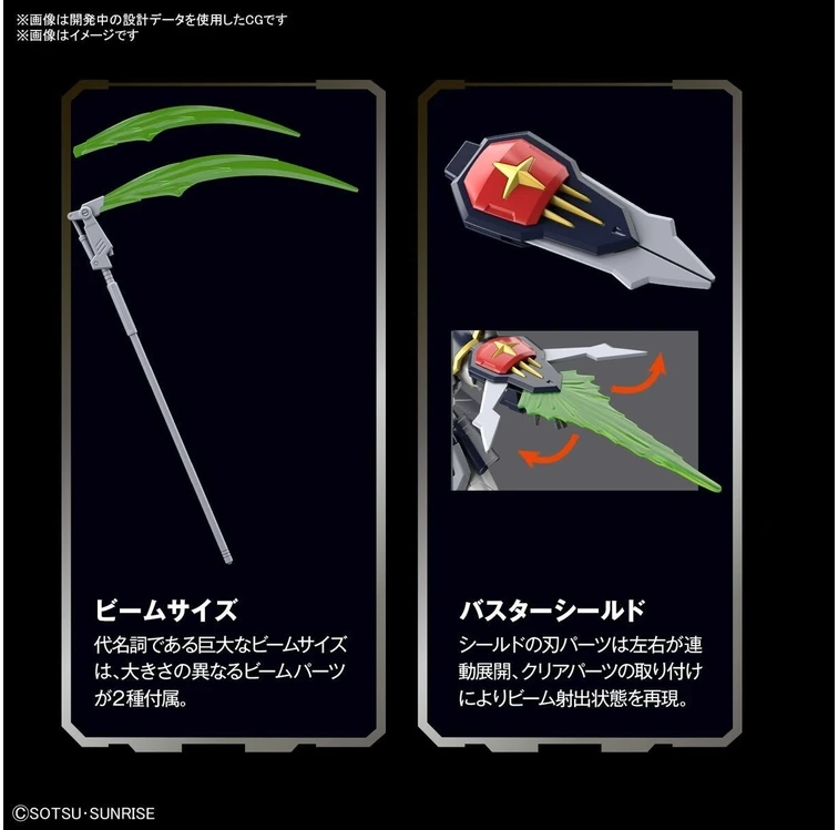 Bandai HGAC 1/144 XXXG-01D GUNDAM DEATHSCYTHE