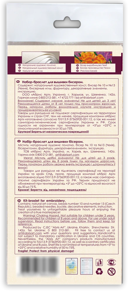 Karoliukų siuvinėjimo rinkinys apyrankei „Ryto švelnumas“ Abris Art