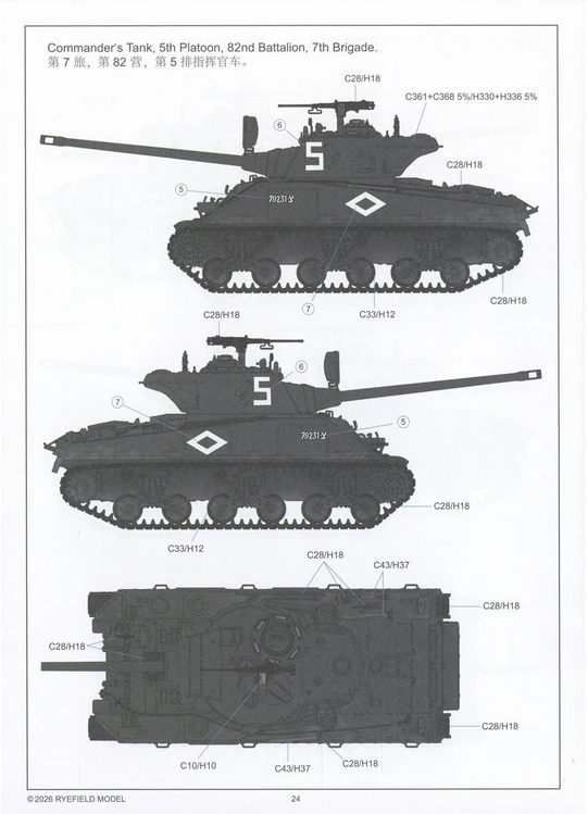 M-50 Sherman tanko modelis Degem Aleph / Beth 1/35 Rye Field Model RFM-5161