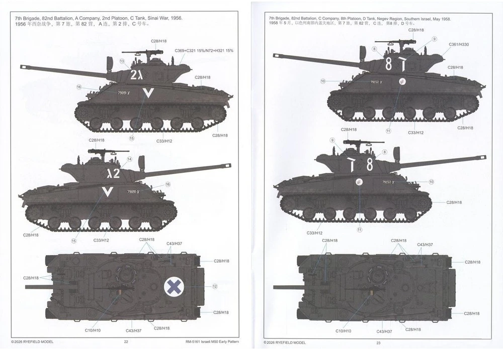 M-50 Sherman tanko modelis Degem Aleph / Beth 1/35 Rye Field Model RFM-5161
