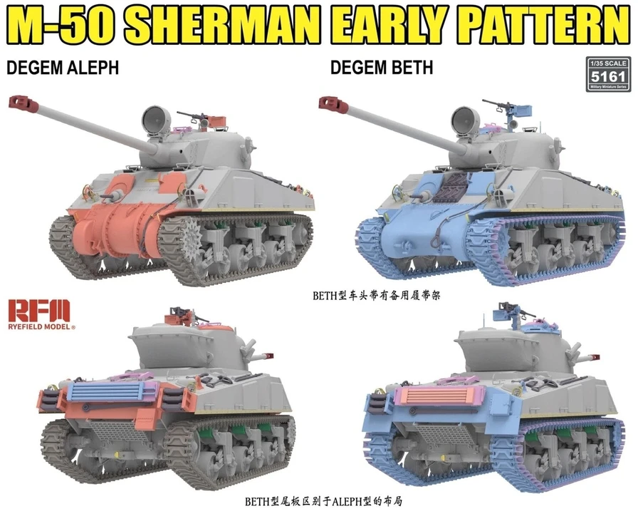 M-50 Sherman tanko modelis Degem Aleph / Beth 1/35 Rye Field Model RFM-5161