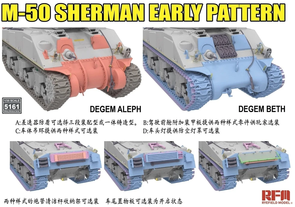 M-50 Sherman tanko modelis Degem Aleph / Beth 1/35 Rye Field Model RFM-5161