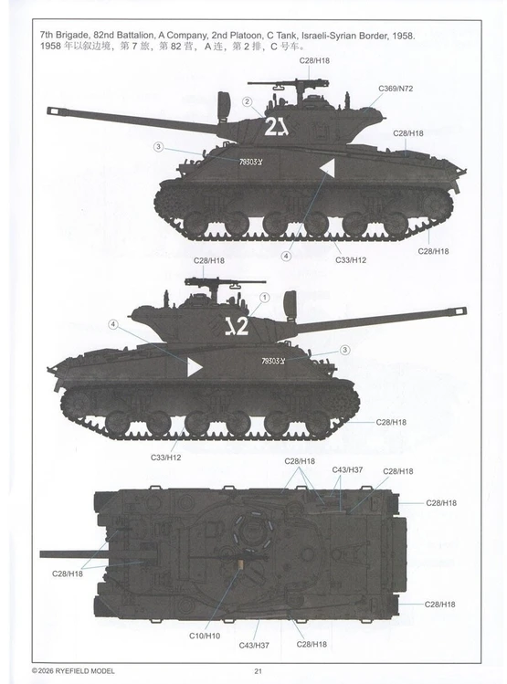 M-50 Sherman tanko modelis Degem Aleph / Beth 1/35 Rye Field Model RFM-5161