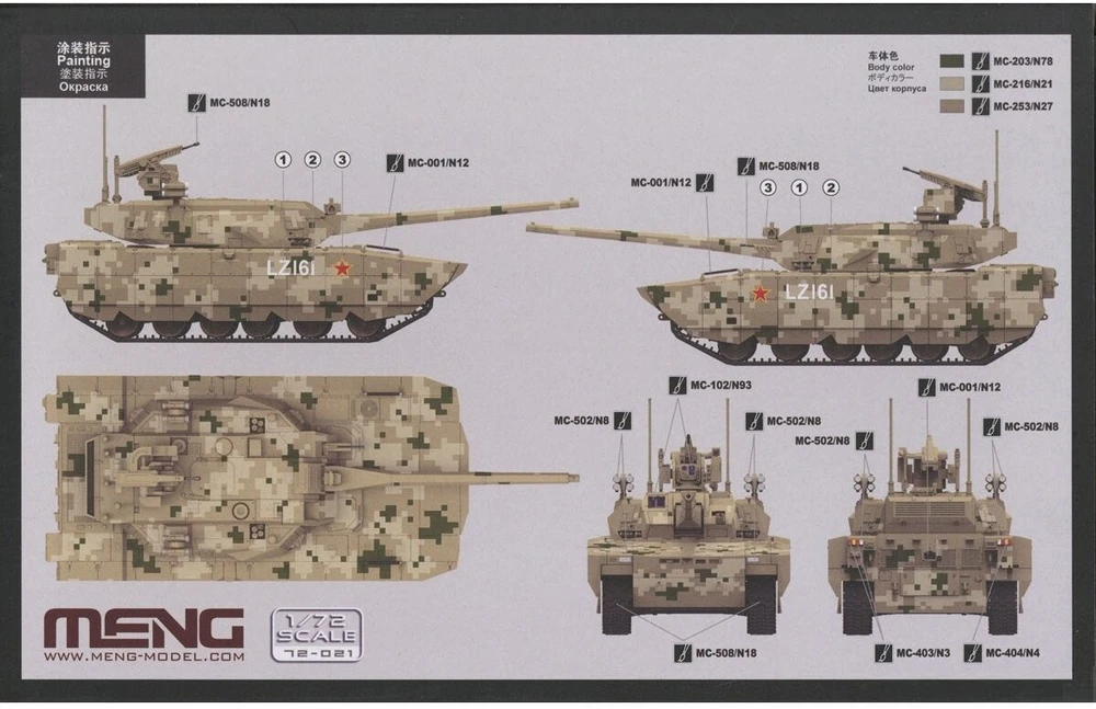 Meng Model Kinijos pagrindinis tankas ZTZ100 surenkamas modelis Meng 1/72 72-021