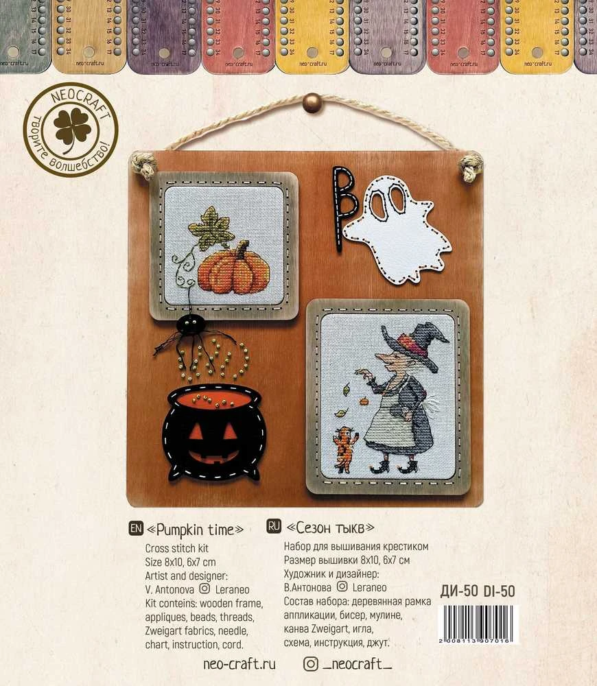 NeoCraft Moliūgų sezonas siuvinėjimo kryželiu rinkinys su rėmu, 8×10 ir 6×7 cm