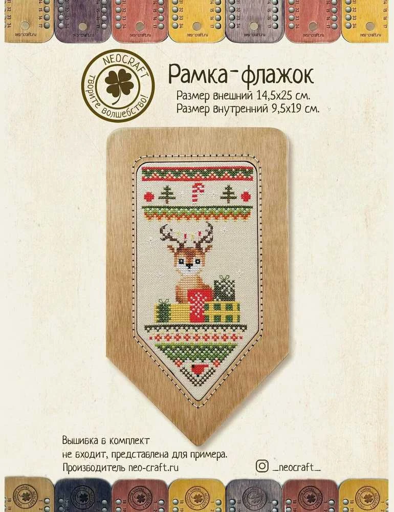 Neocraft Rankų darbo medinis rėmelis siuvinėjimui kryželiu „Flag“, lazdyno, 9.5×19 cm