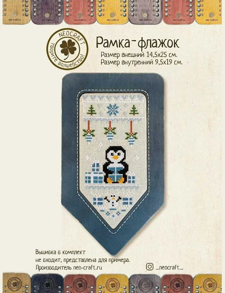 Rankų darbo medinis rėmelis siuvinėjimui kryželiu NeoCraft „Flag” 9.5×19 cm
