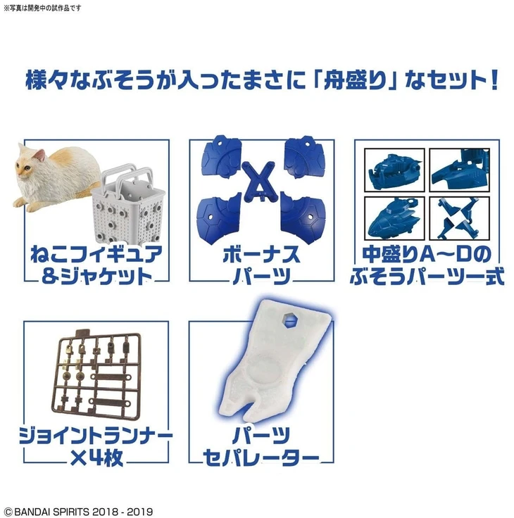 Surenkamas modelis Neko Busou 3 Funamori Bandai 56801